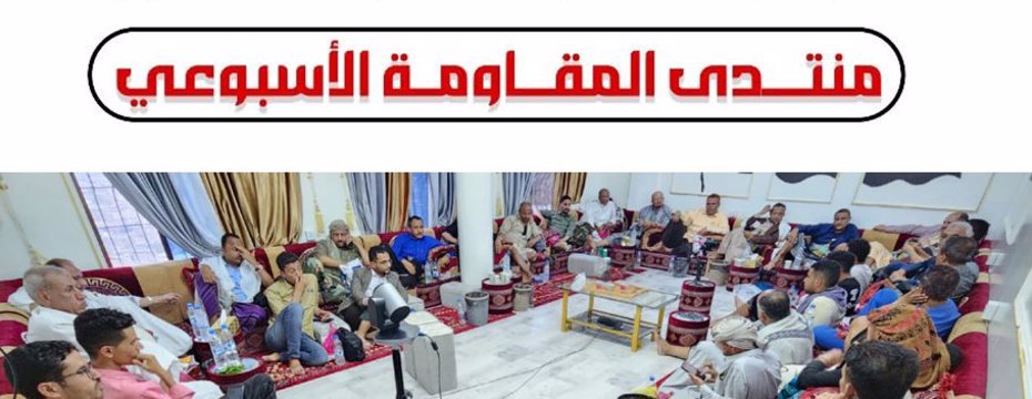  Researchers and Academics in Taiz: Popular Resistance is the National Option to Confront the Dynasty Project and End the Coup  