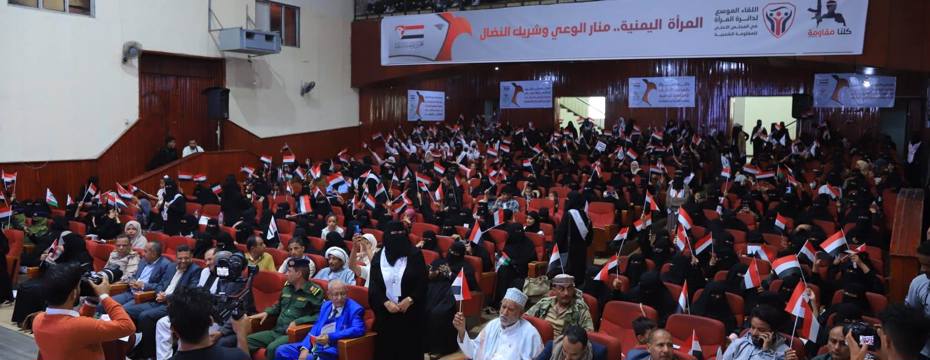  First expanded meeting in Taiz organized by the Women's Department of the Supreme Council of the Resistance  