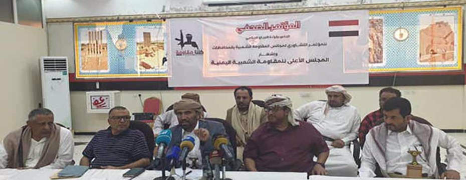   Announcing the Supreme Council of Yemeni Popular Resistance and announcing the names of the senior leadership  
