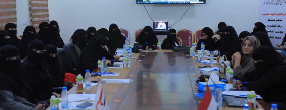  The Supreme Council of Resistance, in cooperation with the Yemeni Women’s Union, organizes a workshop on the role of women   